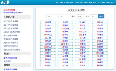 遊戲名稱|遊戲名字產生器（男）：逾100萬個名字完整收錄